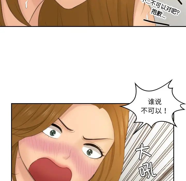 《排忧大师》漫画 第49話