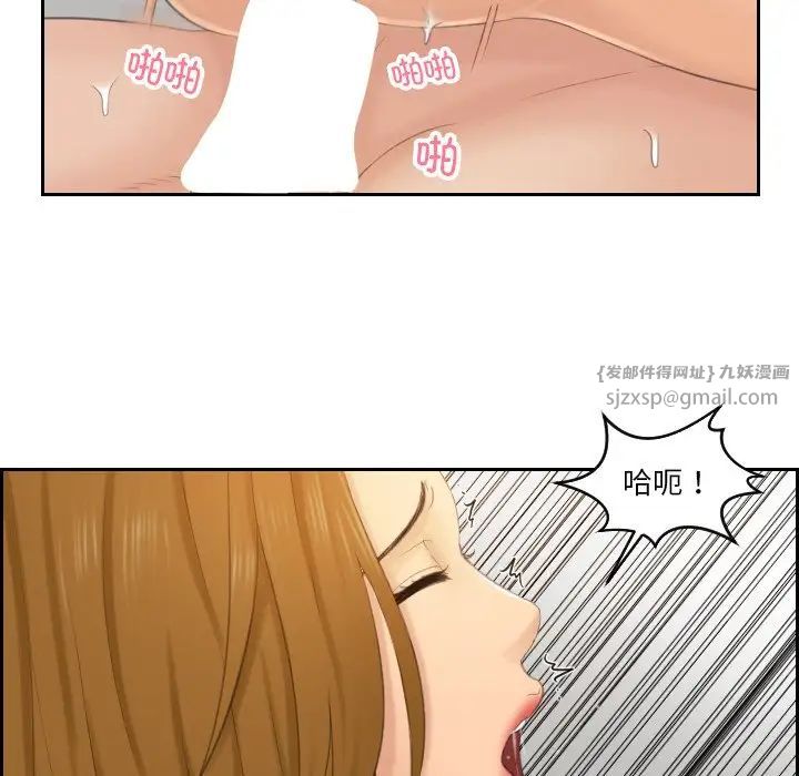 《排忧大师》漫画 第49話