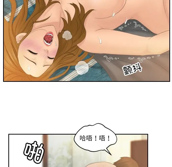 《排忧大师》漫画 第49話