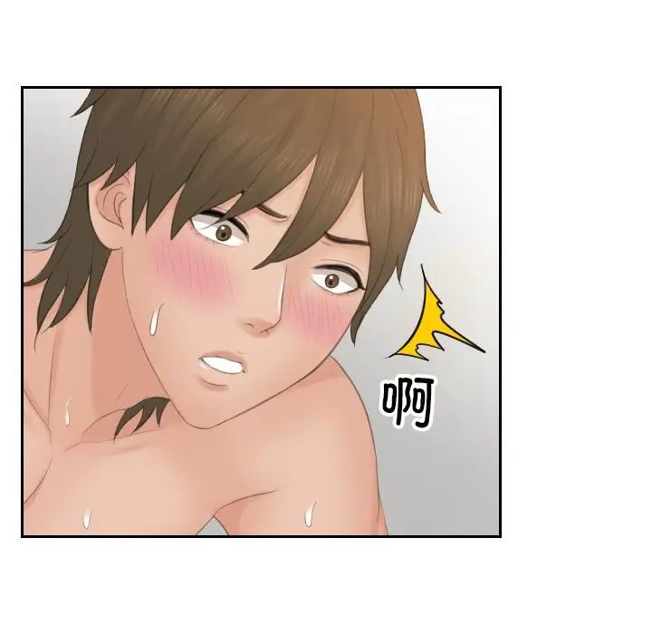 《排忧大师》漫画 第49話