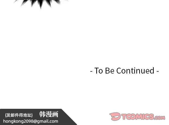 《排忧大师》漫画 第49話