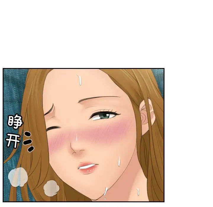 《排忧大师》漫画 第50話