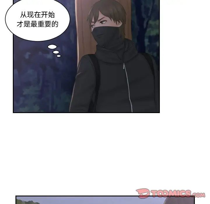 《排忧大师》漫画 第50話