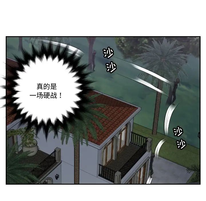 《排忧大师》漫画 第50話