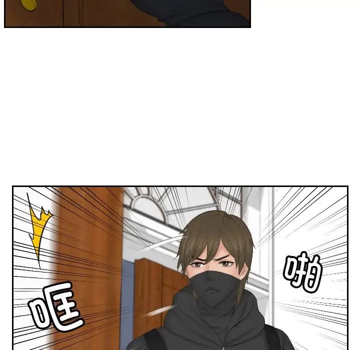 《排忧大师》漫画 第50話