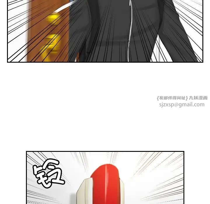 《排忧大师》漫画 第50話