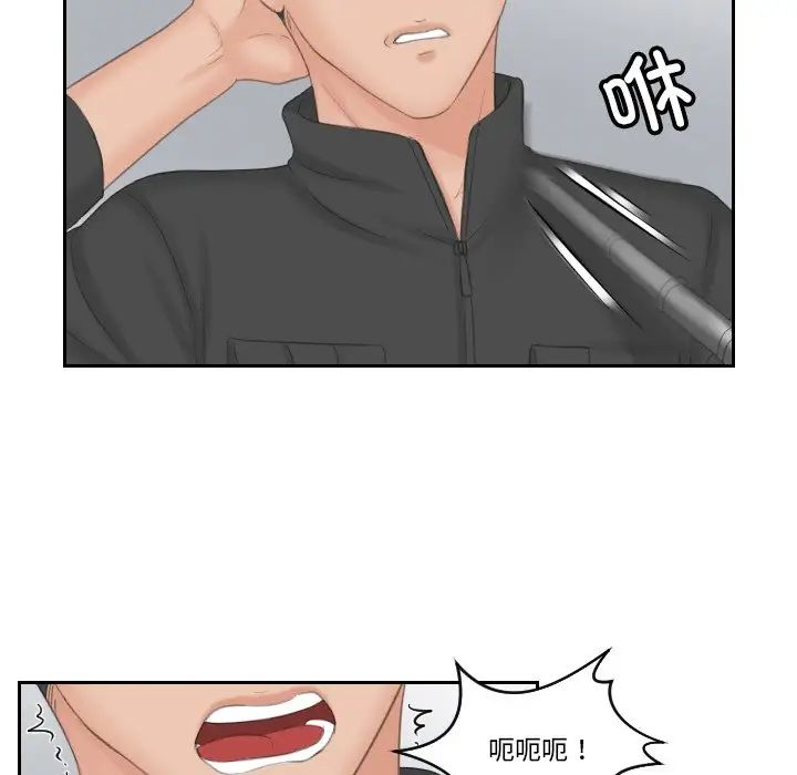 《排忧大师》漫画 第50話