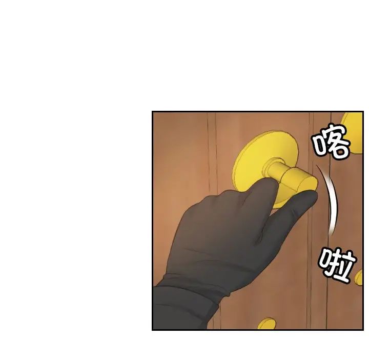 《排忧大师》漫画 第50話