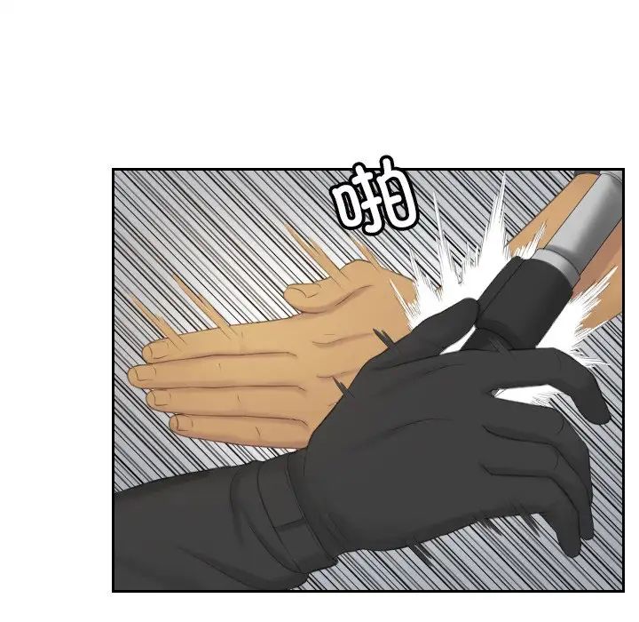 《排忧大师》漫画 第50話