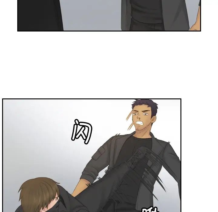 《排忧大师》漫画 第50話