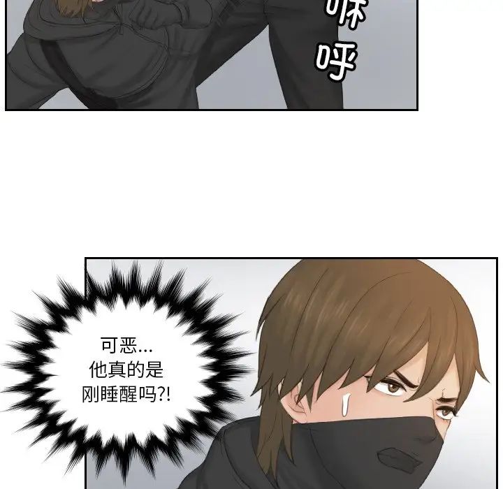 《排忧大师》漫画 第50話