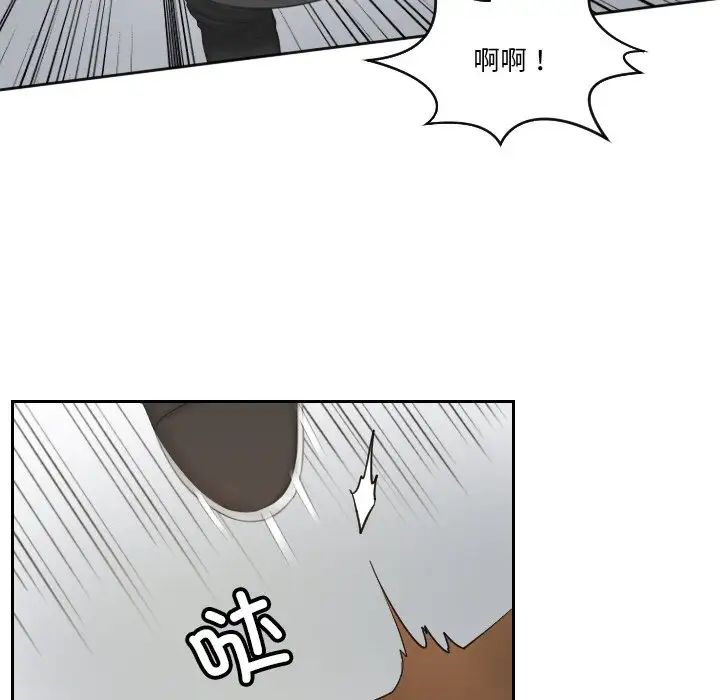 《排忧大师》漫画 第50話