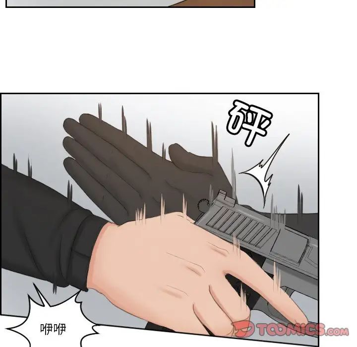 《排忧大师》漫画 第50話