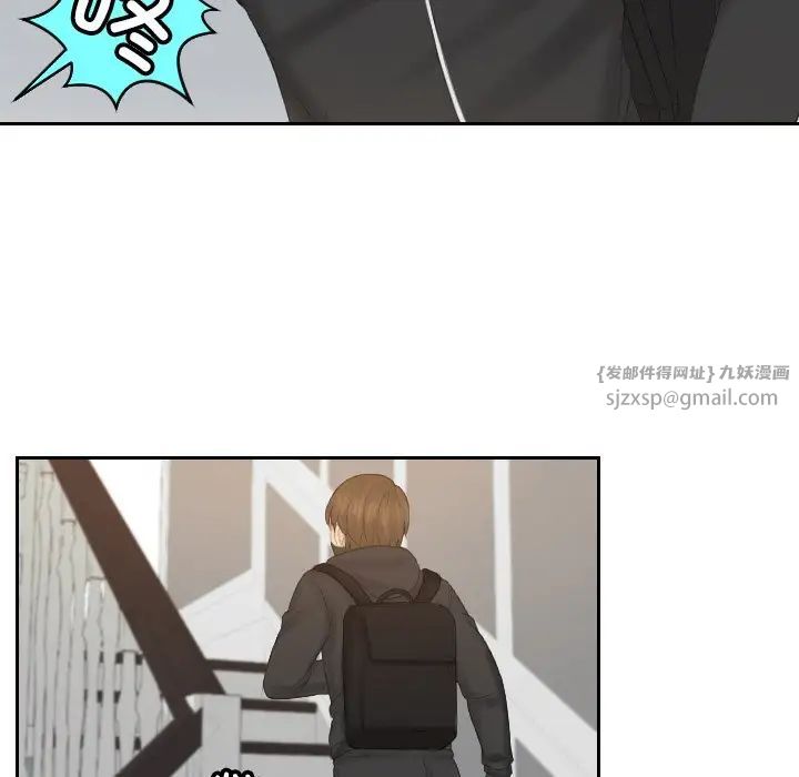《排忧大师》漫画 第50話