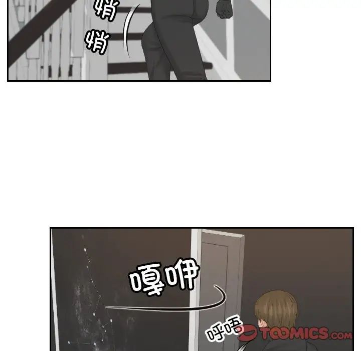 《排忧大师》漫画 第50話