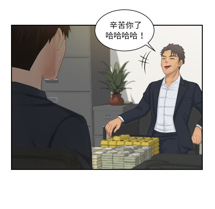 《排忧大师》漫画 第51話