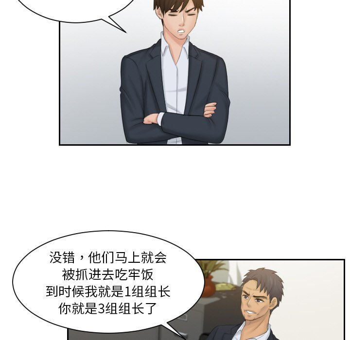 《排忧大师》漫画 第51話