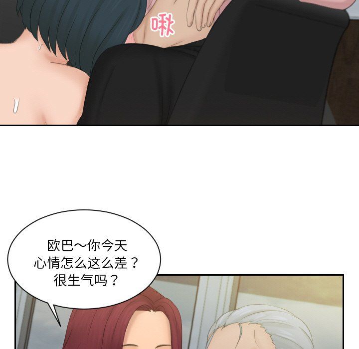 《排忧大师》漫画 第51話