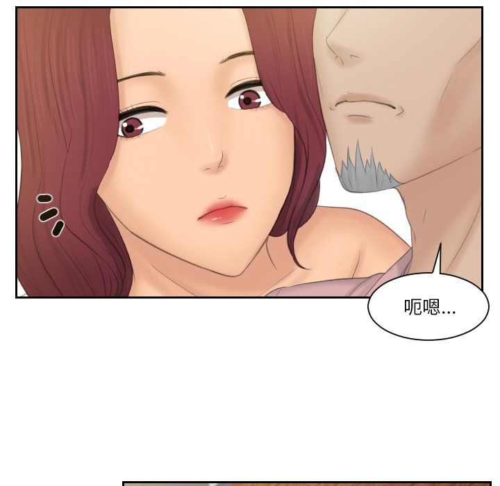 《排忧大师》漫画 第51話