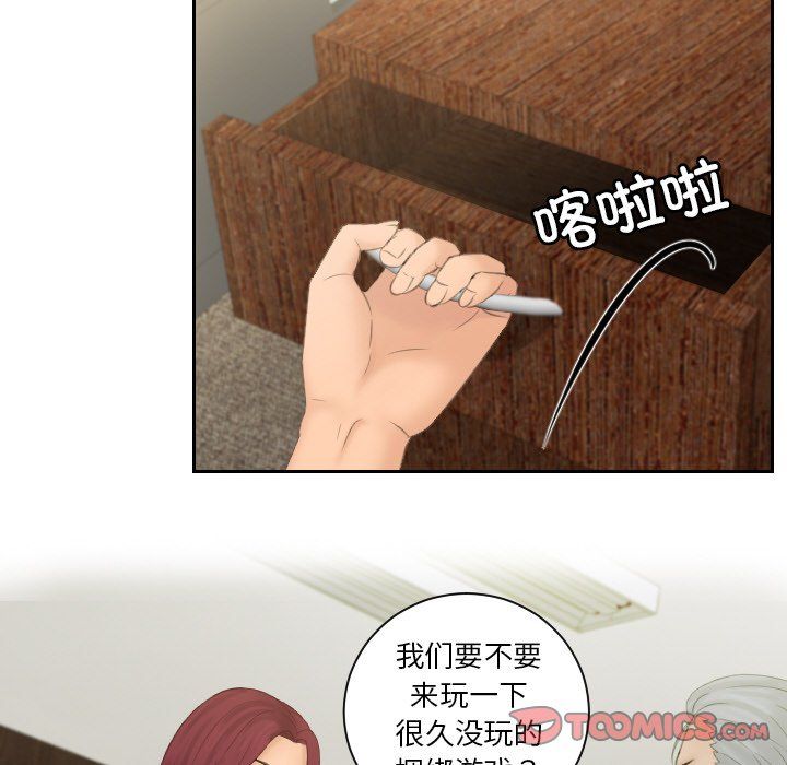 《排忧大师》漫画 第51話