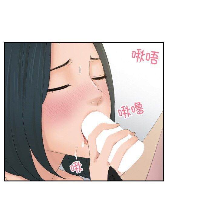 《排忧大师》漫画 第51話