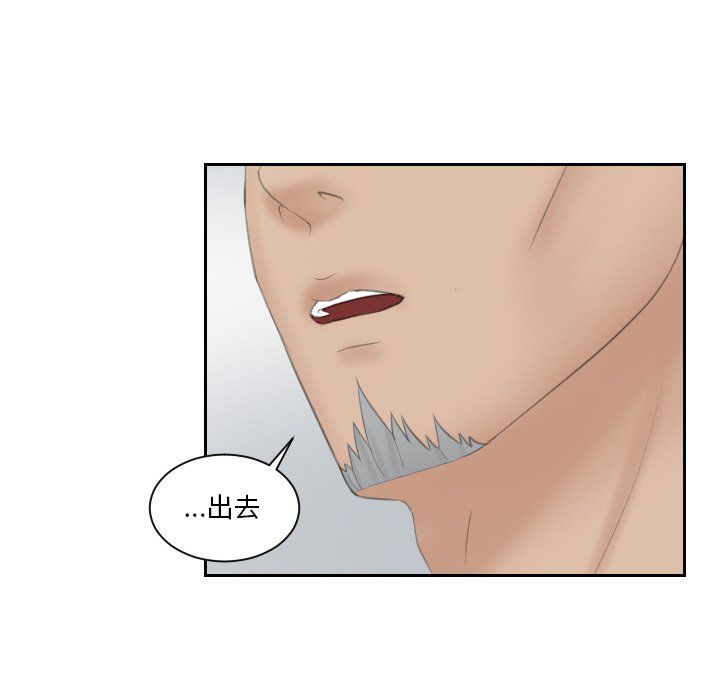 《排忧大师》漫画 第51話