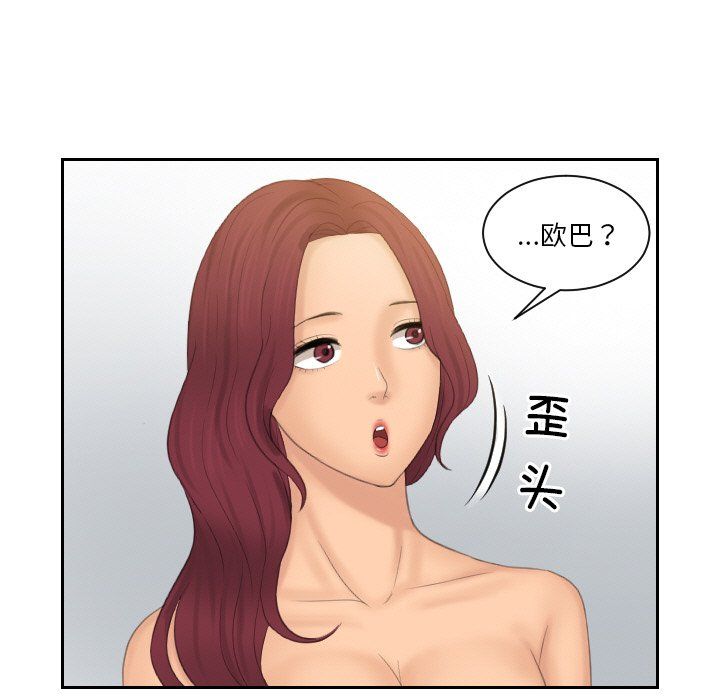 《排忧大师》漫画 第51話