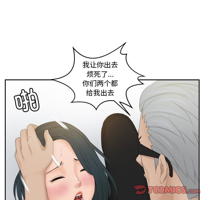 《排忧大师》漫画 第51話