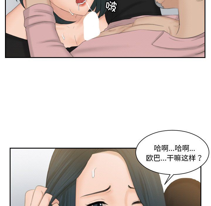 《排忧大师》漫画 第51話