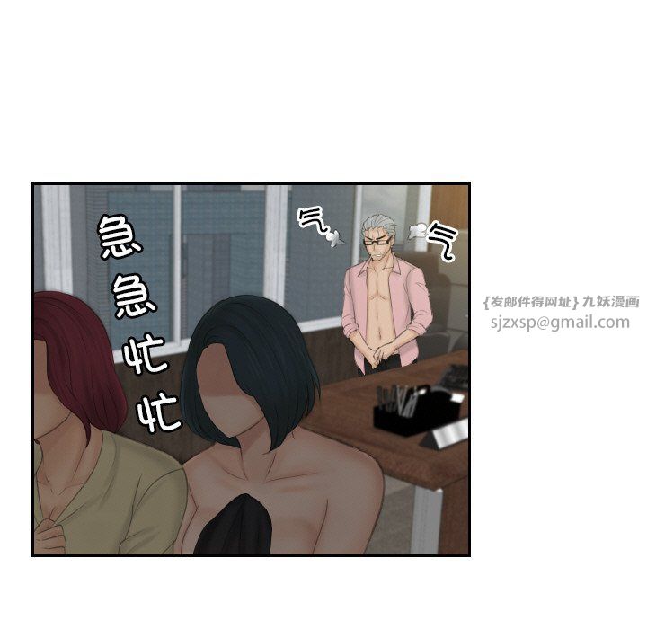 《排忧大师》漫画 第51話