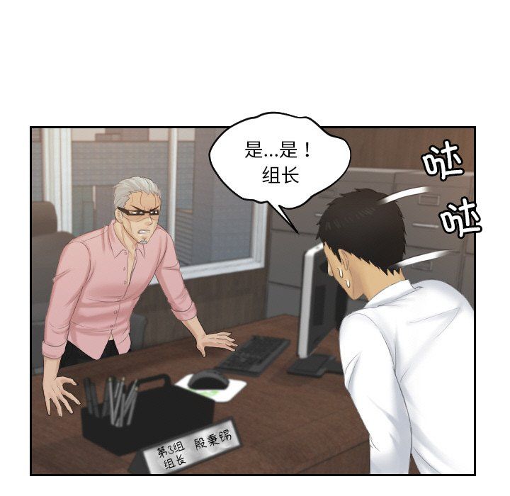 《排忧大师》漫画 第51話
