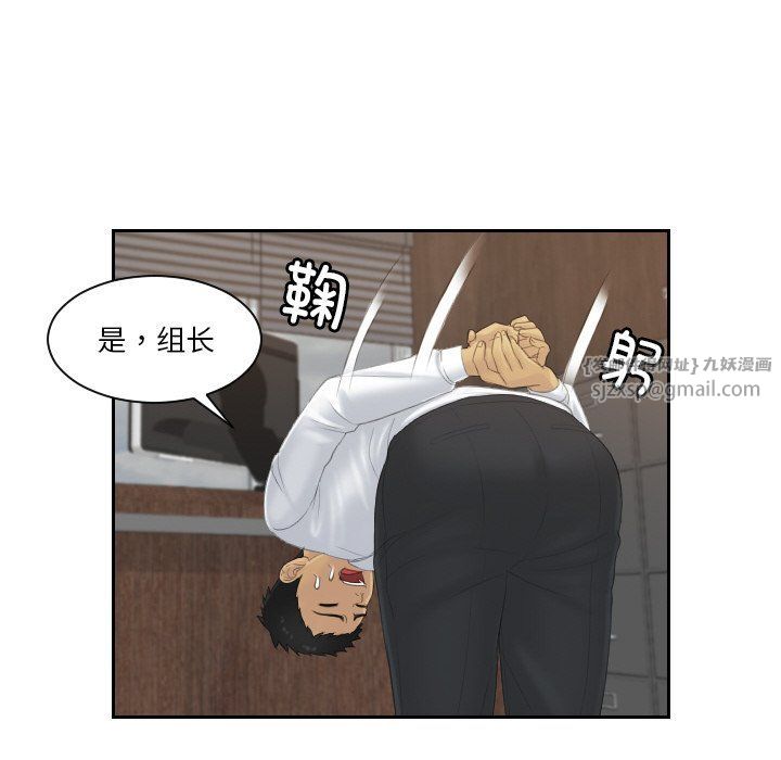 《排忧大师》漫画 第51話