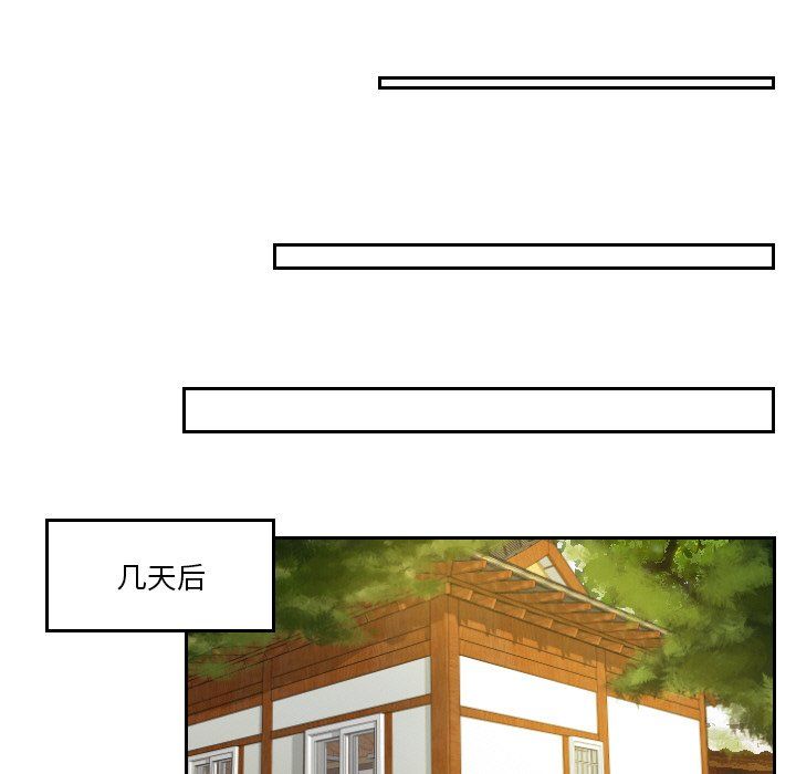 《排忧大师》漫画 第51話