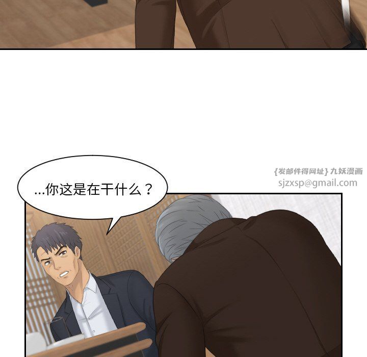 《排忧大师》漫画 第51話