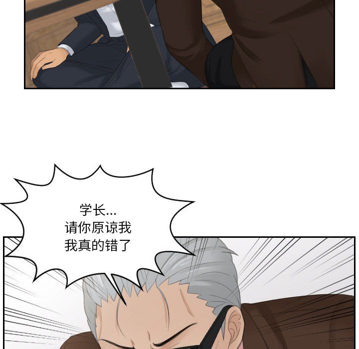 《排忧大师》漫画 第51話