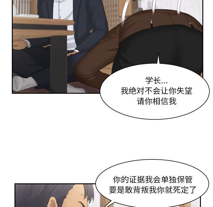 《排忧大师》漫画 第51話