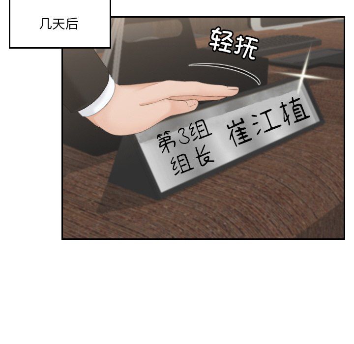 《排忧大师》漫画 第51話