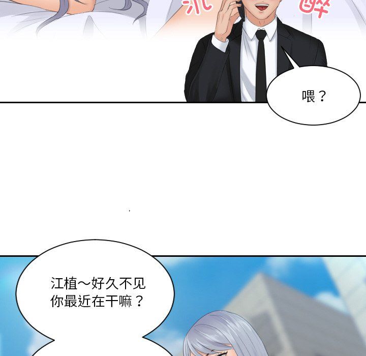 《排忧大师》漫画 第51話