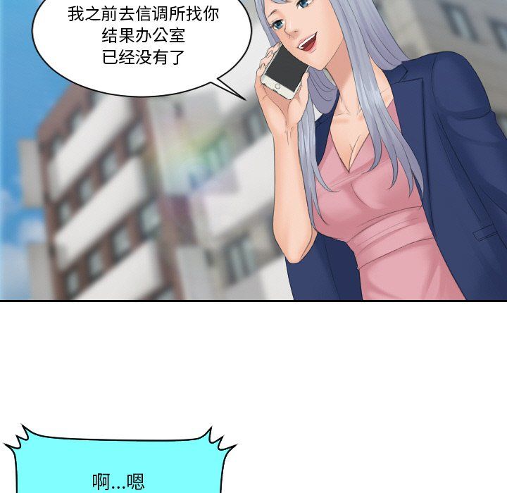 《排忧大师》漫画 第51話