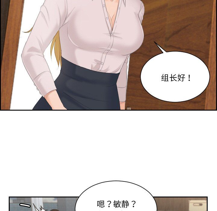 《排忧大师》漫画 第51話