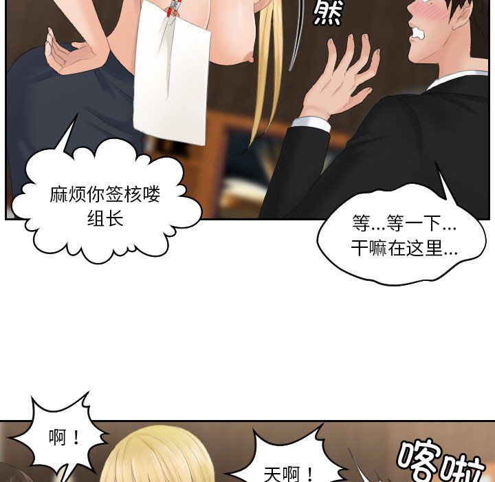 《排忧大师》漫画 第51話