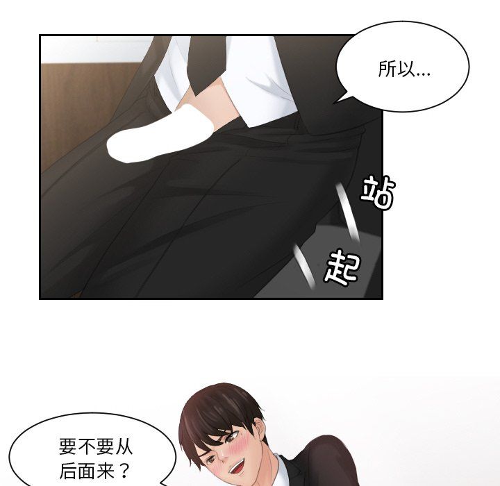 《排忧大师》漫画 第51話