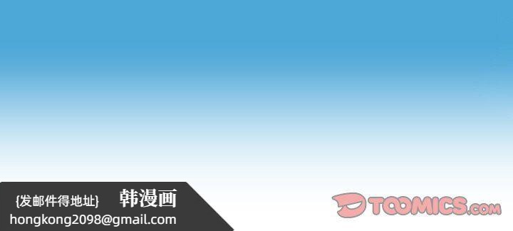 《排忧大师》漫画 第51話