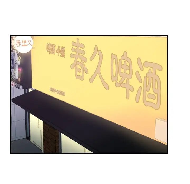 《排忧大师》漫画 第6話