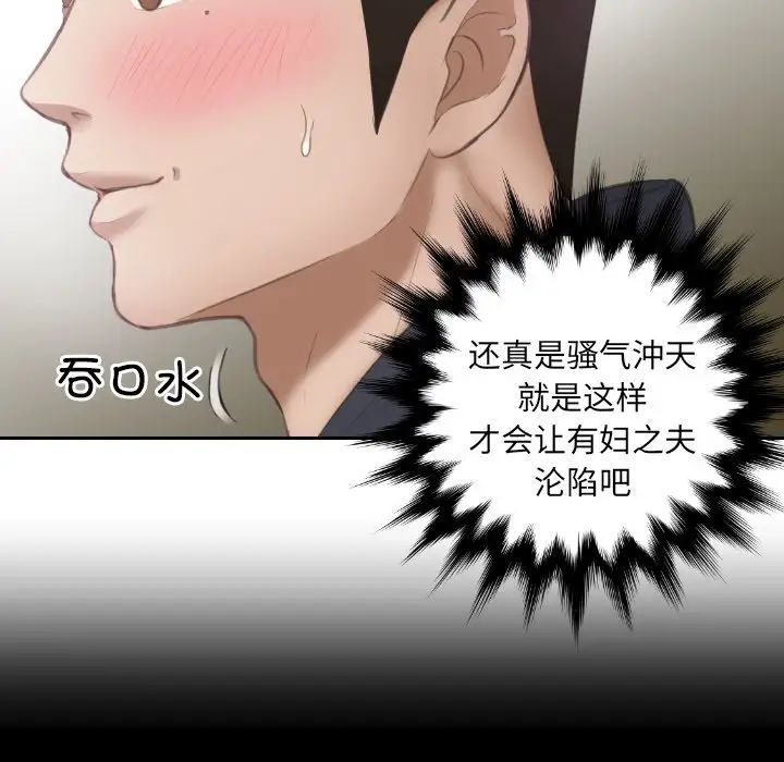 《排忧大师》漫画 第6話