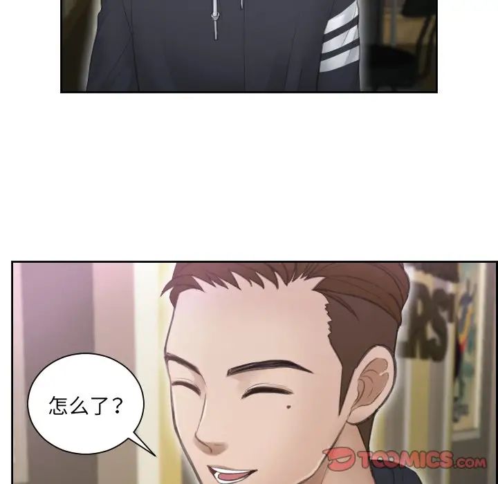 《排忧大师》漫画 第6話