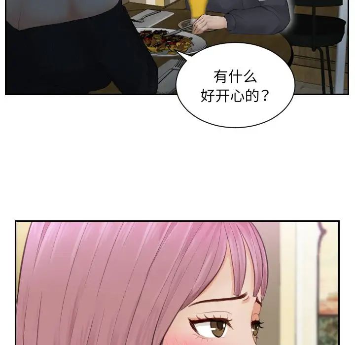 《排忧大师》漫画 第6話