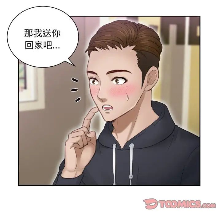 《排忧大师》漫画 第6話