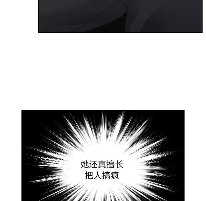 《排忧大师》漫画 第6話