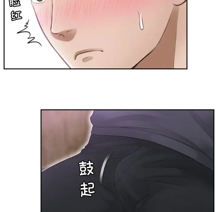 《排忧大师》漫画 第6話